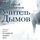 Artikelbild von Uchitel' Dymov