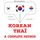 Artikelbild von I am learning Thai