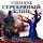 Artikelbild von The Silver Spike