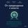Artikelbild von Power and Prediction