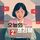 Artikelbild von 오늘의 프리뷰 - Ep.2
