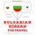 Artikelbild von Travel words and phrases in Korean