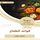 Artikelbild von Summary of the food rules book
