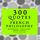 Artikelbild von 300 quotes of French Philosophy: Montaigne, Rousseau, Voltaire