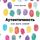 Artikelbild von Authentic: How to be Yourself and Why it Matters