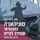Artikelbild von סוגיהארה הסמוראי שסירב לציית