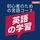 Artikelbild von 英語の学習 - 初心者向けの語学コース