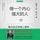Artikelbild von 做一个内心强大的人：每天读点荣格心理学