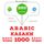 Artikelbild von 1000 essential words in Kazakh