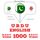 Artikelbild von 1000 essential words in English
