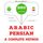 Artikelbild von I am learning Persian