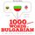 Artikelbild von 1000 essential words in Bulgarian