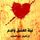 Artikelbild von ليلة العشق والدم
