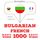 Artikelbild von 1000 essential words in French