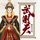 Artikelbild von 帝王系列-武则天