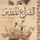 Artikelbild von الشراع المقدس
