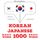 Artikelbild von 1000 essential words in Japanese