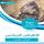 Artikelbild von Summary of the sixth extinction book