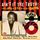 Artikelbild von Various: Ain't It The Truth! The Ric & Ron Story Vol.2