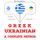 Artikelbild von I am learning Ukrainian