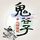 Artikelbild von 鬼谷子的心理智慧