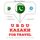 Artikelbild von Travel words and phrases in Kazakh