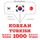 Artikelbild von 1000 essential words in Turkish
