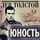 Artikelbild von Yunost'