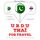 Artikelbild von Travel words and phrases in Thai