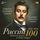 Artikelbild von Puccini 100