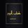 Artikelbild von كتاب الروح