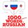 Artikelbild von 1000 essential words in Russian
