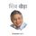 Artikelbild von Shiv Khera