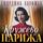 Artikelbild von The Dressmaker Of Paris