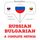 Artikelbild von I am learning Bulgarian