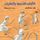 Artikelbild von Traditional Games In UAE