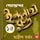 Artikelbild von Goyenda Indranath Rudra Samagra 15