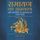 Artikelbild von Ramayana Unravelled (Hindi)