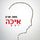 Artikelbild von איכה