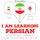 Artikelbild von I am learning Persian