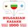 Artikelbild von 1000 essential words in Kazakh