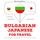 Artikelbild von Travel words and phrases in Japanese