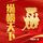Artikelbild von 纵横天下 ：第四野战军征战纪实