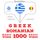 Artikelbild von 1000 essential words in Romanian