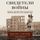 Artikelbild von Witnesses of War: Children's Lives under the Nazis