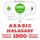 Artikelbild von 1000 essential words in Malayalam