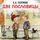 Artikelbild von Dve poslovitsy