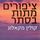 Artikelbild von ציפורים מתות בסתר