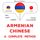 Artikelbild von Armenian - Chinese : a complete method