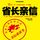 Artikelbild von 省长亲信